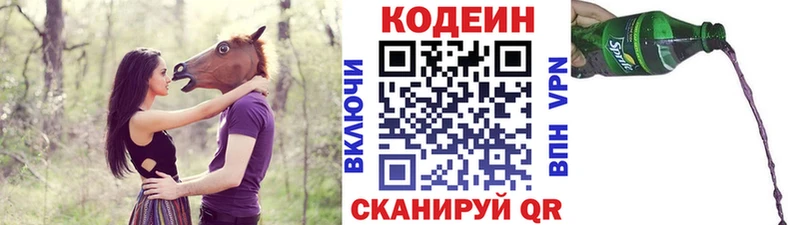 blacksprut онион  Фрязино  Кодеин напиток Lean (лин) 