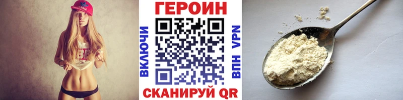 mega ССЫЛКА Фрязино ГЕРОИН Heroin