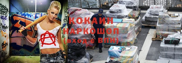 кокаин премиум Армянск