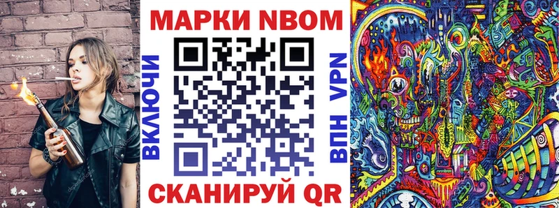 Марки N-bome 1500мкг  Фрязино 
